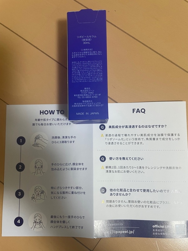 Nになります。リポソームピール×2 リピ割 複数割 累計30万本突破の導入美容液「リポピール™セラム」から