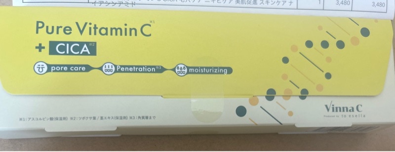 Vinna C Pure Vitamin C + CICA 20本 Amazon.co.jp: Vinna C