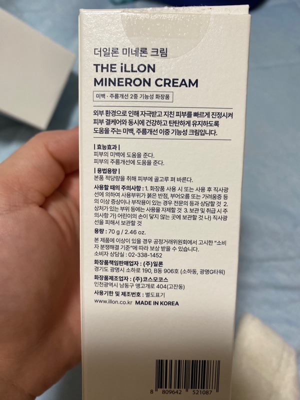 Qoo10] ILLON 【韓国正規品発送】iLLON イーロン : スキンケア