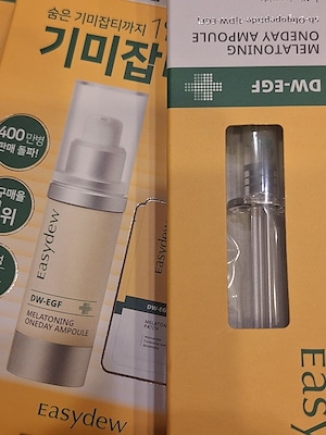 DW-EGFメラトーニングワンデイアンプル, 12ml