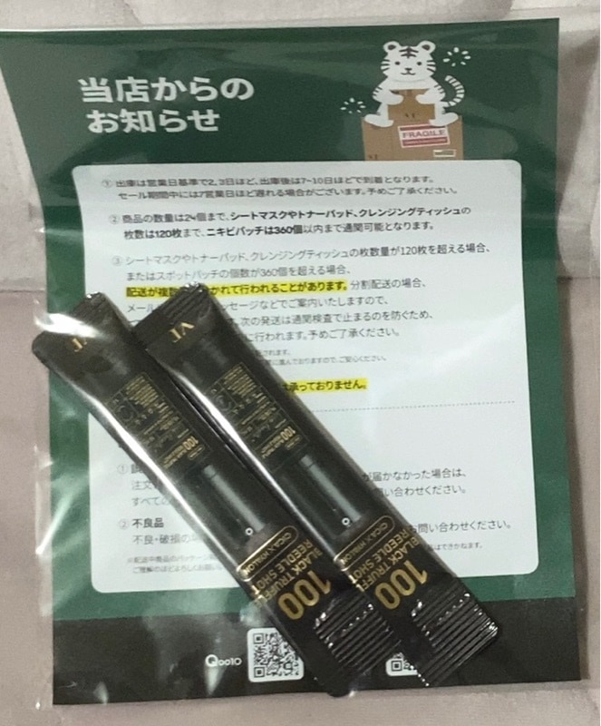 アゼライン酸トナーパッド, 60枚