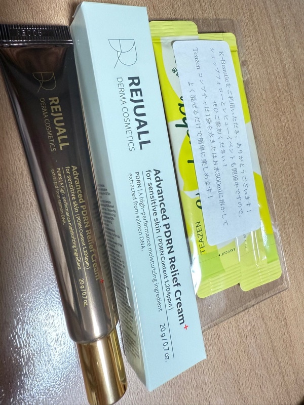 REJUALL リジュオール アドバンストPDRNリリーフクリーム20g×10本 REJUALL リジュオール アドバンストPDRNリリーフクリーム20g×10