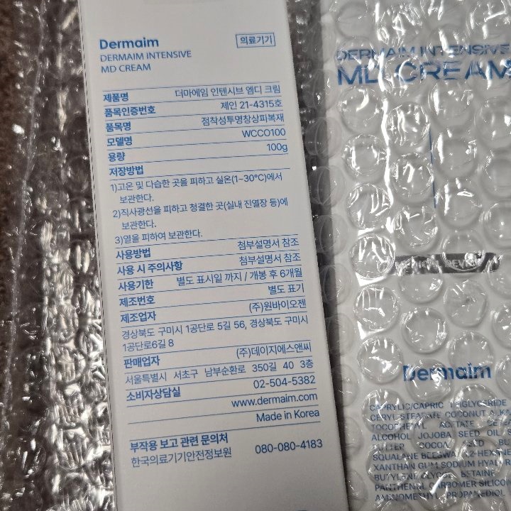 DERMAIM INTENSIVE MD CREAM　２本セット DERMAIM INTENSIVE MD CREAM 100g 2個セット