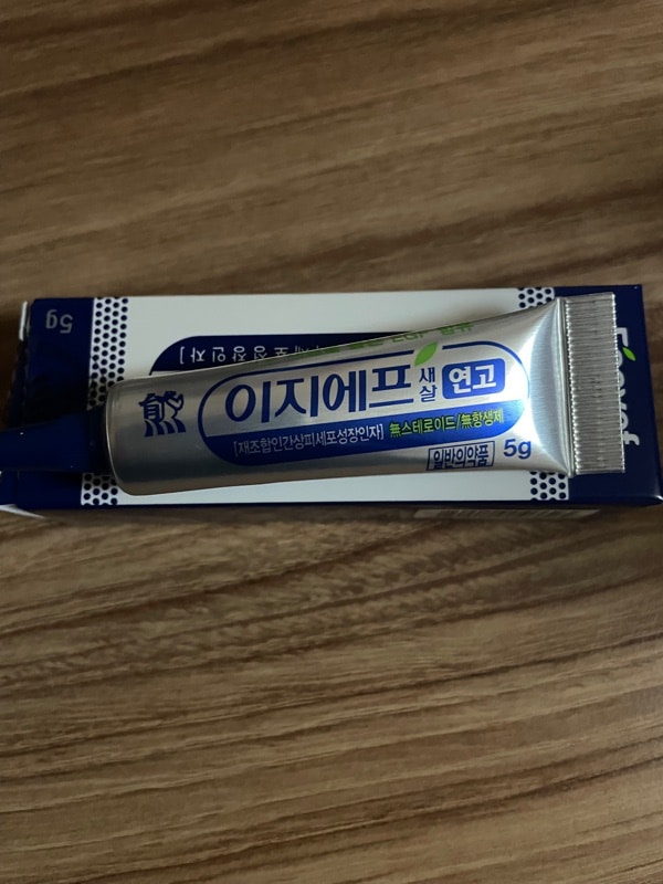 Qoo10] 大熊製薬 【韓国人気】EGF 新肉軟膏5g 肌再生 : ドラッグ