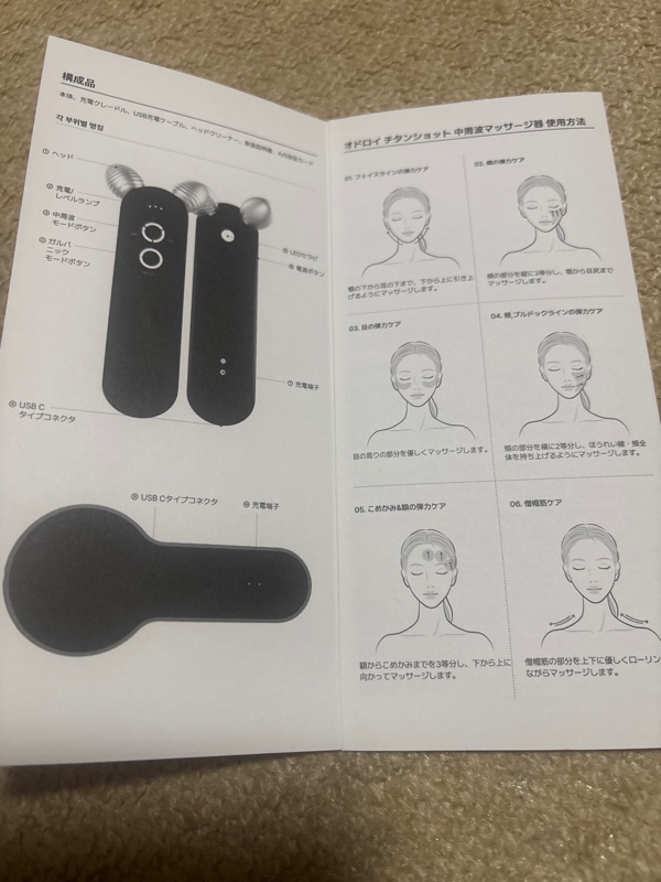 Qoo10] ODELOI オドロイ チタンショット 中周波 美顔器