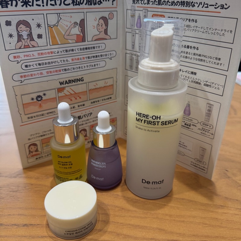 De:maf スキンケアセット 3点 Demaf