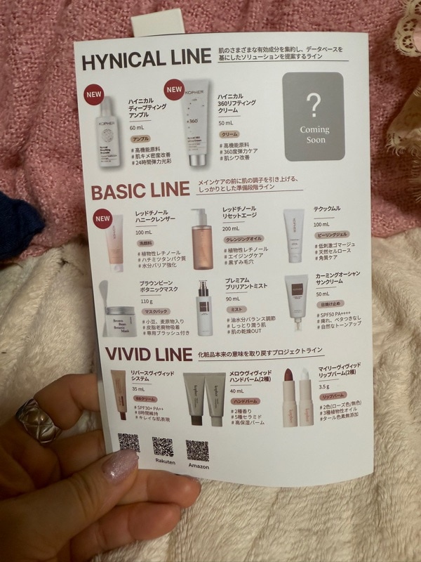 Qoo10] Kopher 【5点セット】クレンジング／ミスト／美容