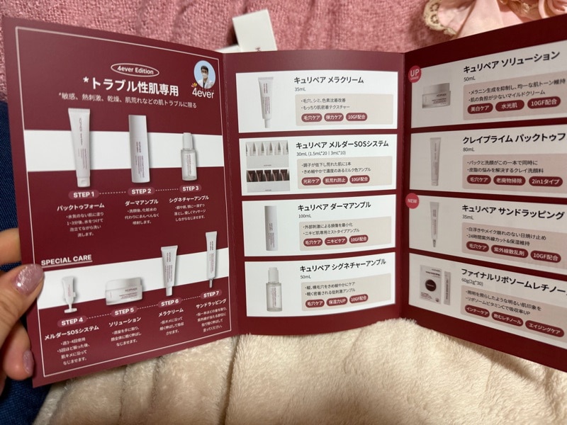 Qoo10] Kopher 【5点セット】クレンジング／ミスト／美容