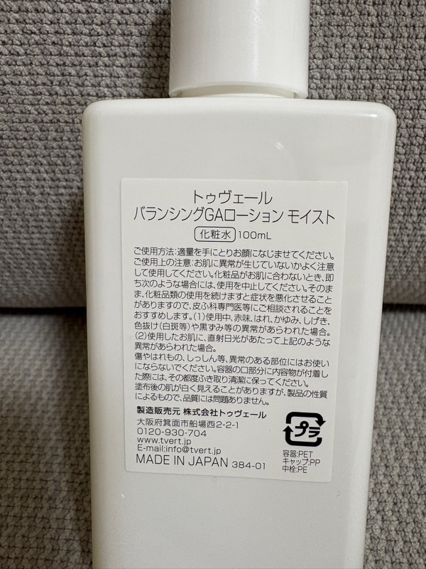 新品　バランシングローションＱ4本セット AZELAINバランシングローション(化粧水)&BREGHTAGEセット - メルカリ