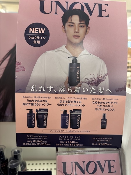 Qoo10] UNOVE 【公式】 単品 フリズ カーミング コン