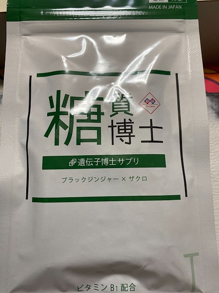 遺伝子博士サプリ 脂質博士 糖質博士 ダイエット 90粒 Dr.ヘルスケアラボ 遺伝子博士サプリ 脂質博士 糖質博士 ダイエット 90粒 Dr.ヘルスケア