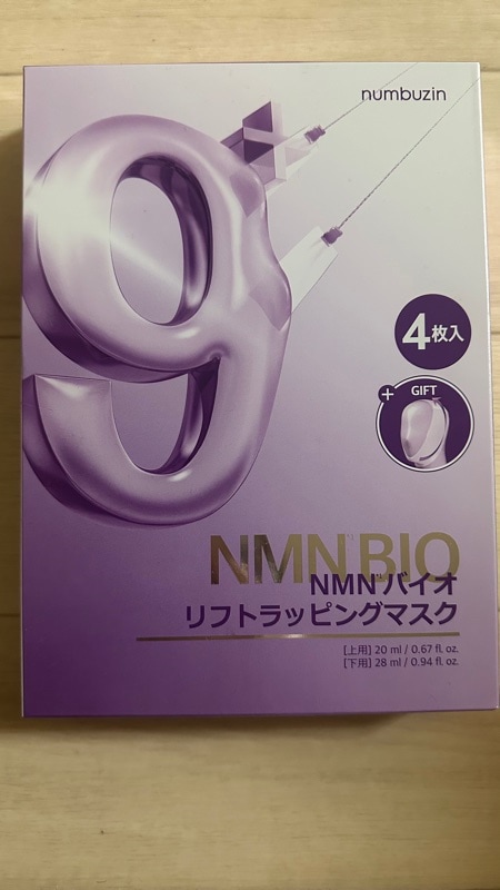 【Hrk♡】REVI NMNパウダー＆モイストマスク 9番 NMNバイオリフトラッピングマスク, 8枚