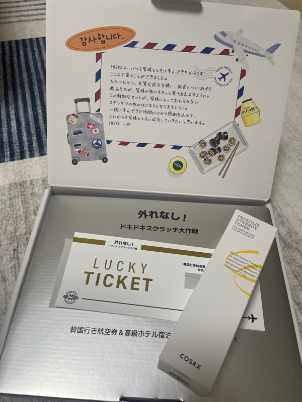 Qoo10] COSRX 【30万円相当の韓国旅行くじ有り】美肌旅