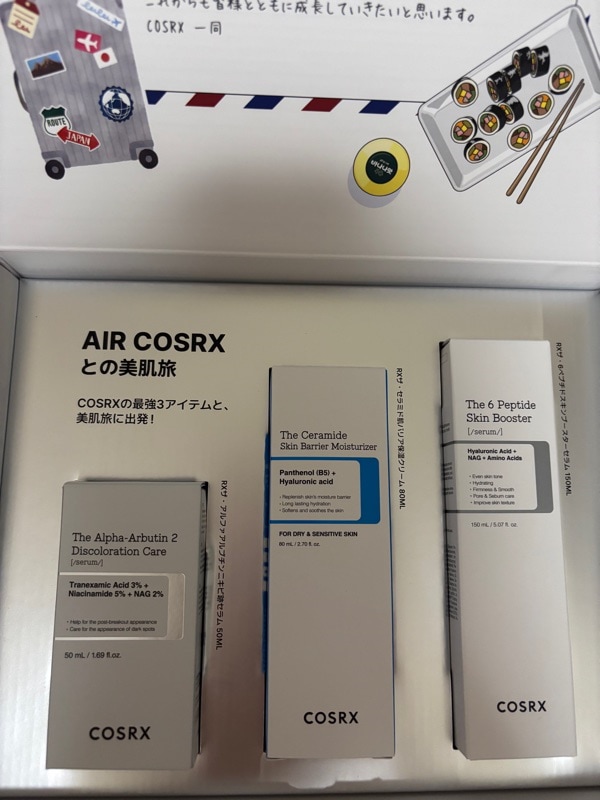 COSRX AIR COSRX ギフトボックス 美肌旅 Qoo10] COSRX 【30万円相当の韓国旅行くじ有り】美肌旅
