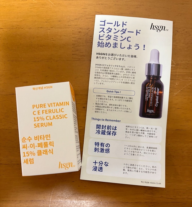 HSGN ビタミンCセラム3本（15%セラム×3本） HSGN ビタミンCセラム3本（20%セラム×2本、15%セラム×1本