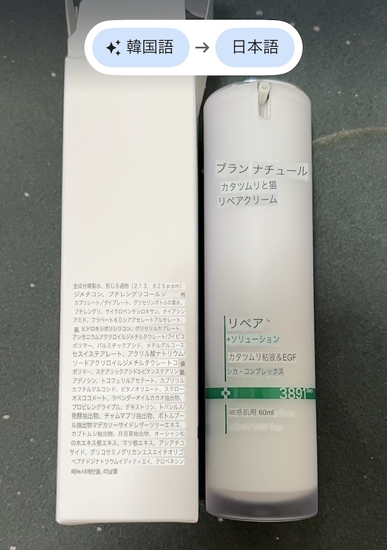 マジックシカクリーム, 60ml