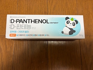 Dパンテノール軟膏, 50g