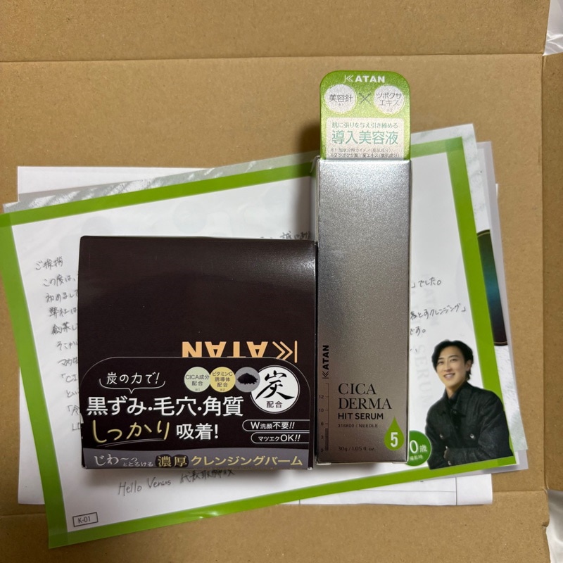 シカダーマヒットセラム5, 30g