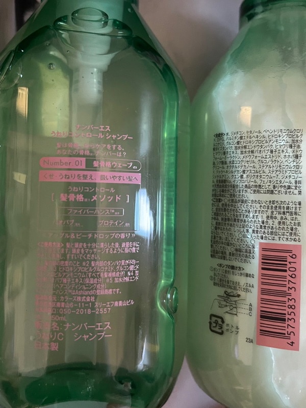 Qoo10] Number.S シャンプー ＆ トリートメント 本体セッ