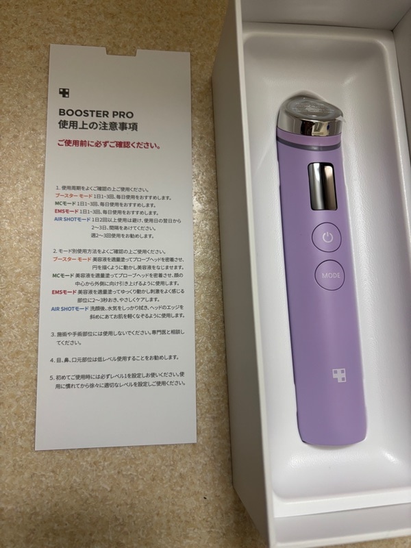 メディキューブ ブースタープロ ひかるコラボ ゆず くま 美容液セット ブースタープロ