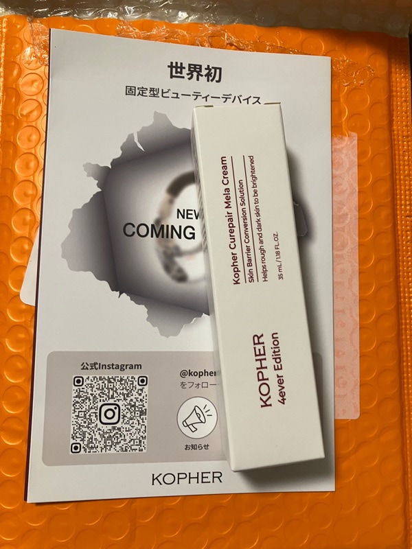 Qoo10] Kopher 【1位クリーム】キュリペア メラクリーム