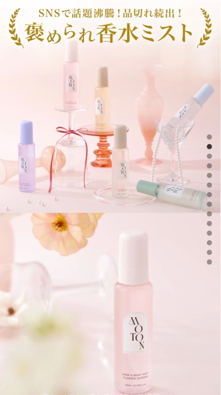 香水やヘアミスト4点+ボディミスト2点のセット˚ ˖ 香水やヘアミスト4点+ボディミスト2点のセット˚ ˖ 香水や