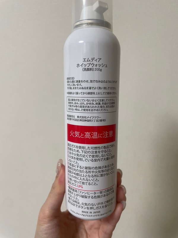 Qoo10] エムディア MDEAR エムディア ホイップウォッシ