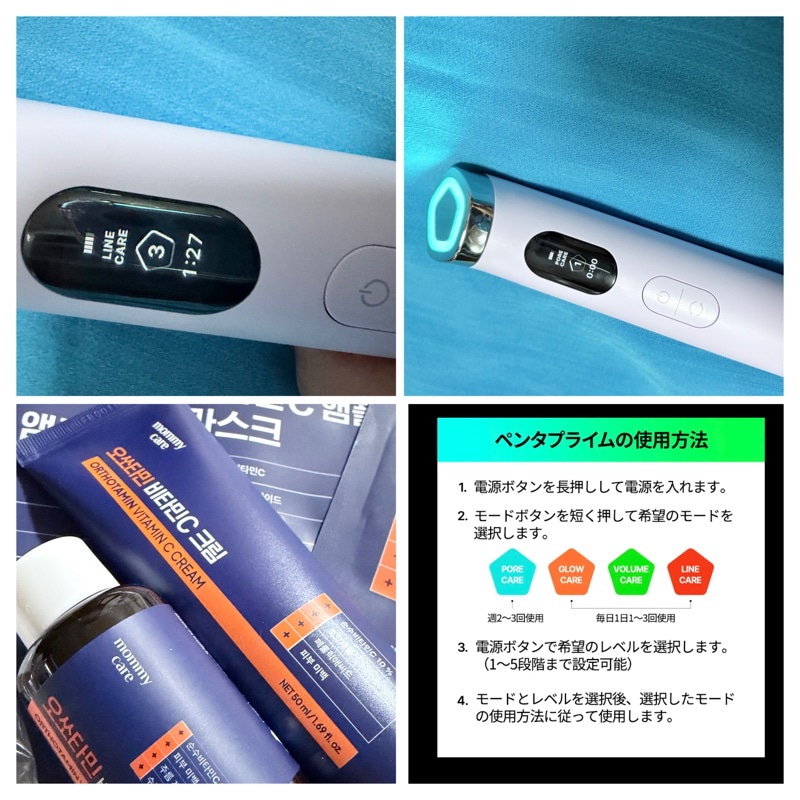 Qoo10] Mommy Care 【毛穴美顔器】 ペンタプライム (水光彩