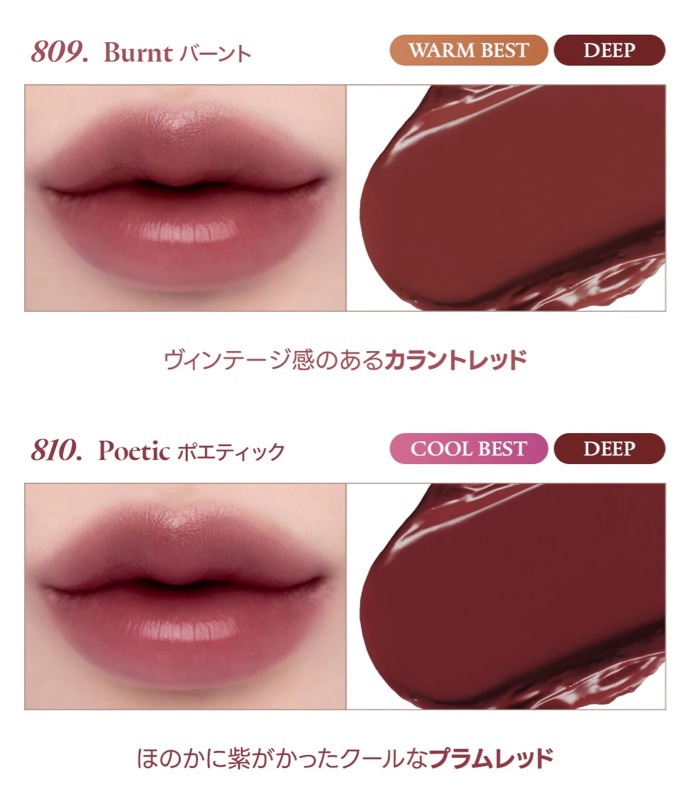 Qoo10] Laka 【ティントリムーバー贈呈】デビルリップ