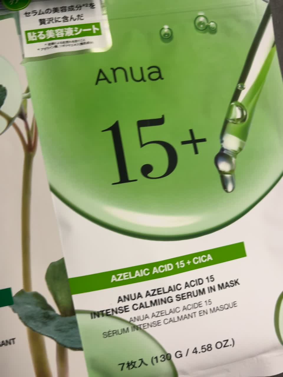 Anua アヌア いろどり実る森の奏 ビタミンセット 7552885559.jpg