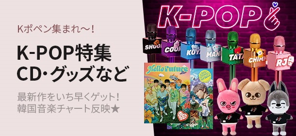 Qoo10エンタメ❤K-POP