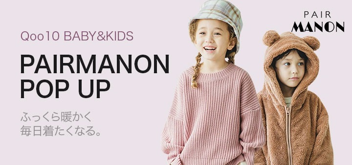 PAIRMANON POPUP