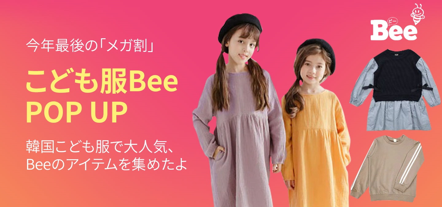 Bee POPUP