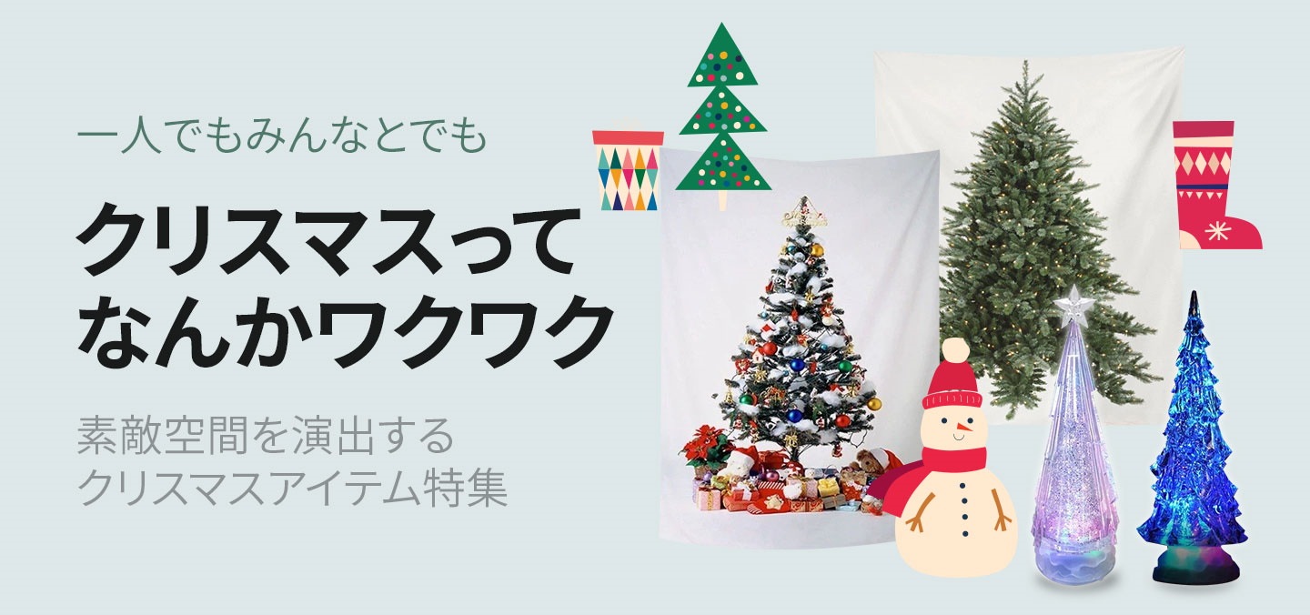 クリスマスインテリア