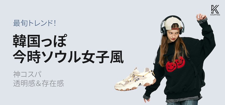 韓国デザイナーズブランド