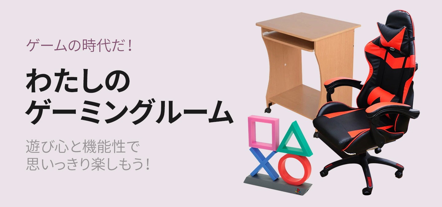 ゲームの時代だ!