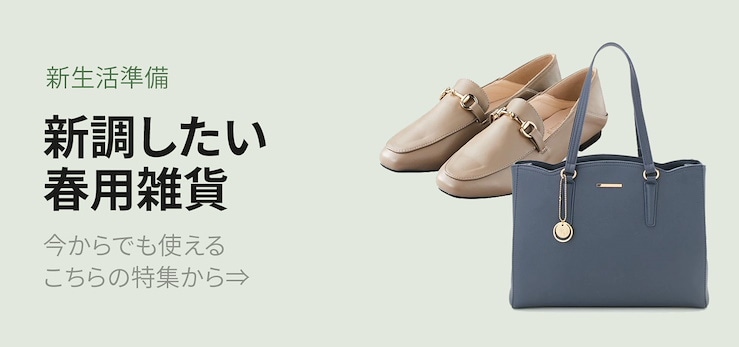 Qoo10 - [レディースファッション] レディース服,下着・レッグウェア,バッグ・雑貨,シューズ,腕時計・アクセサリー一覧 :  お得で楽しいインターネット通販