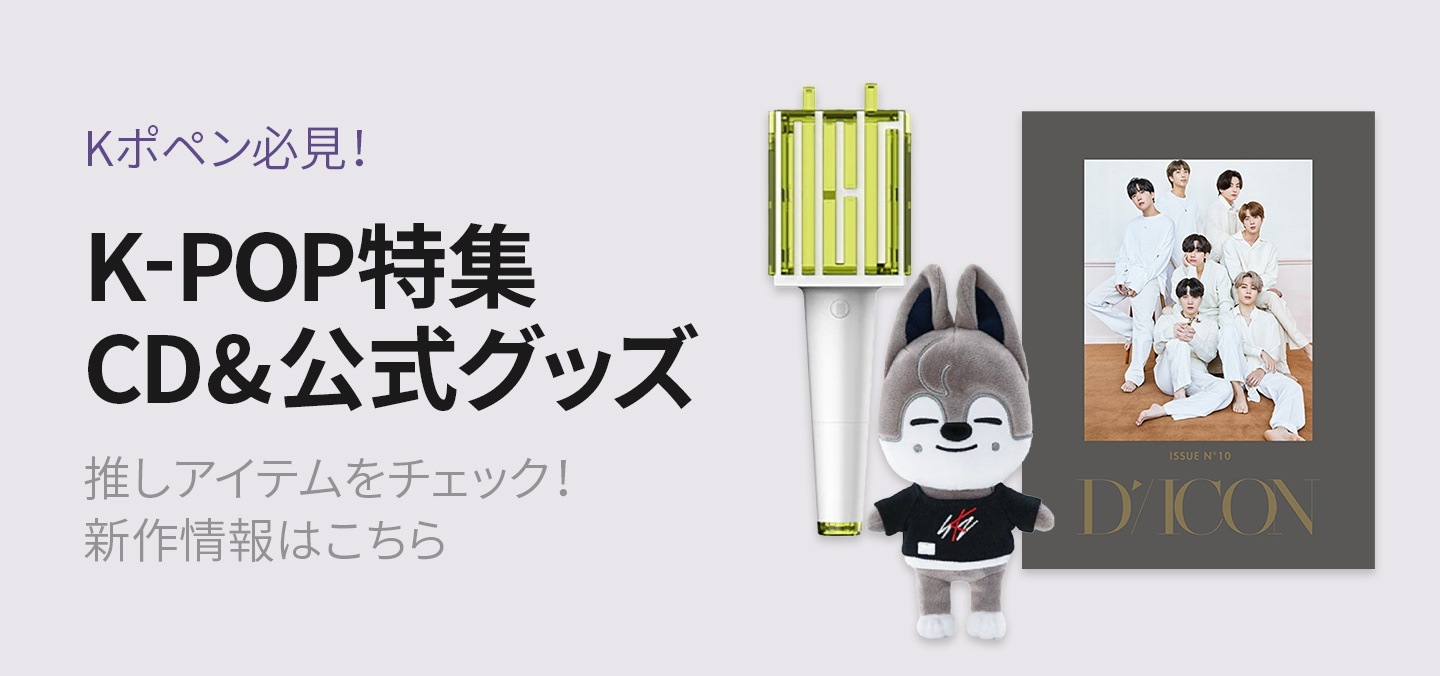 Qoo10★K-POP