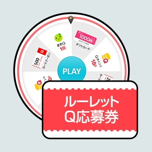 LINE友だち限定イベント