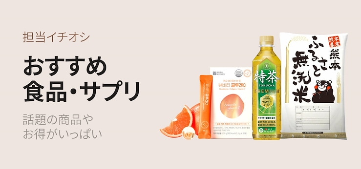 春のオススメ！買うべき食品サプリ