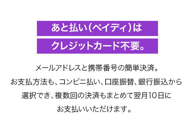 Qoo10 X Paidy 10 Qポイント還元キャンペーン