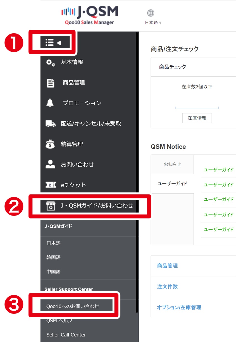 販売手数料3 キャンペーン