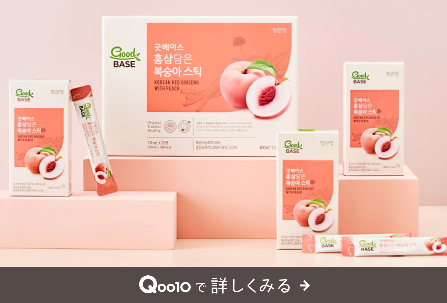 Qoo10で詳しくみる