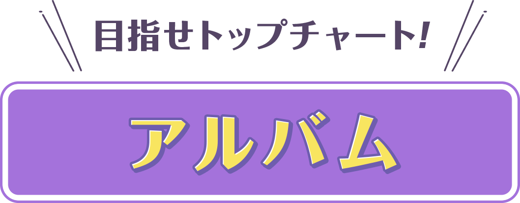 ライブにかかせない!ペンライト