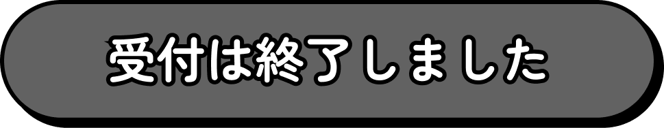 予約 2/19(木) 17:00～