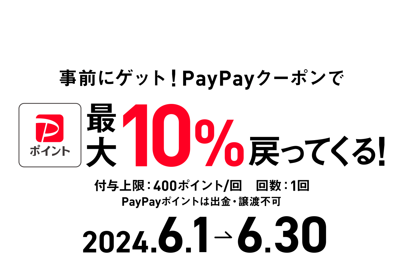 Qoo10×PayPay