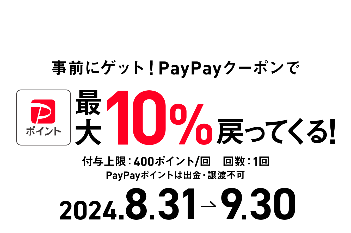 Qoo10×PayPay