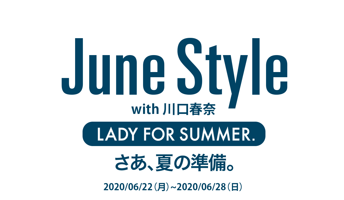 Monthly Style With 川口春奈 06