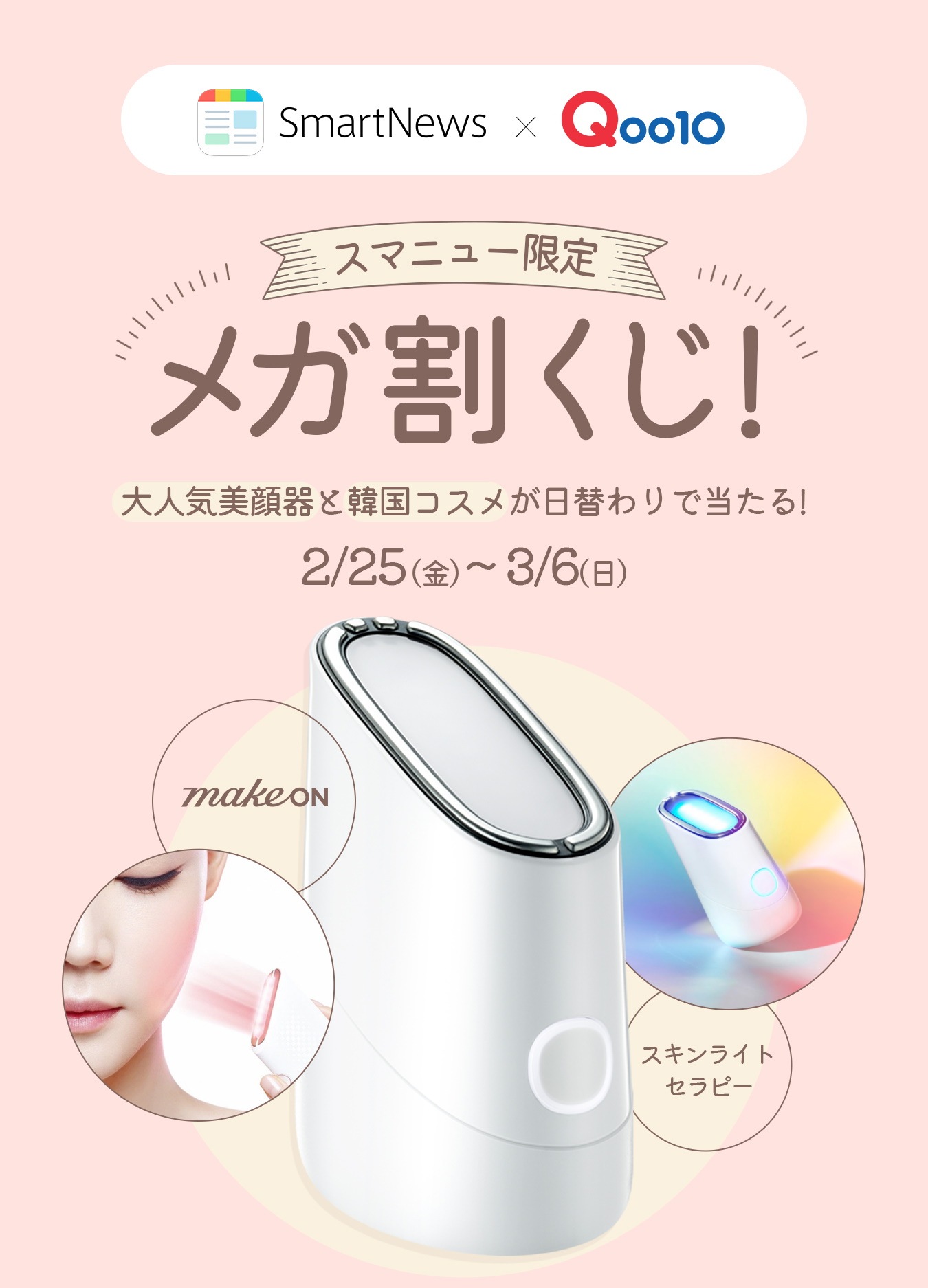 SmartNews 石井美保さん❤