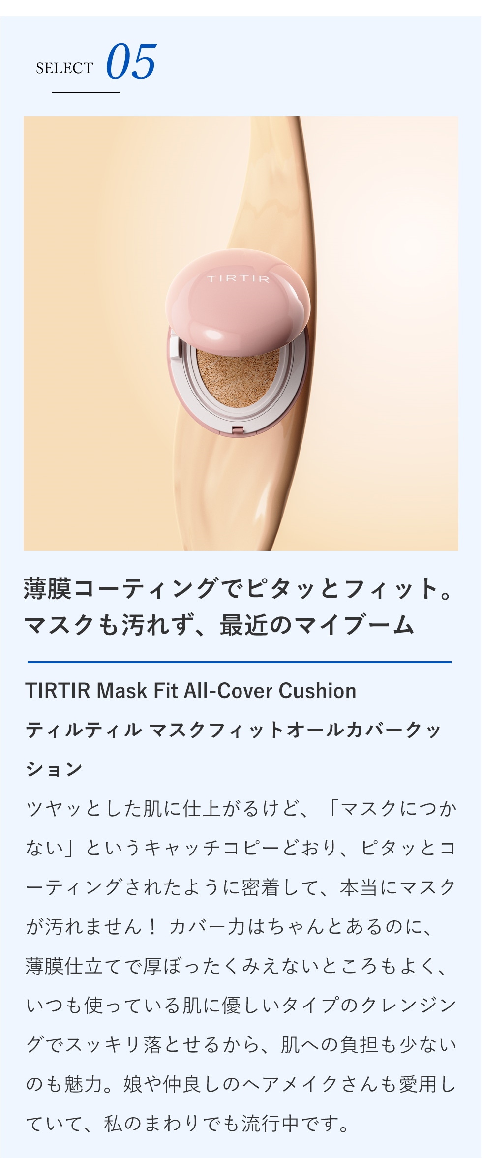 SmartNews 石井美保さん❤